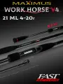 Спиннинг Maximus WORKHORSE V4 21ML 2,1m 4-20g спиннинг для рыбалки, удилище