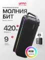 Колонка Молния Бит, с FM радио, IPX4, Bluetooth, 7 часов работы