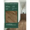 Плитка кварц-винил Fresh FH-107 Дуб Кивач замковая (2.16 м2)