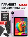 Игровой Планшет PAD9 ULTRA, 11,6, 16ГБ + 1ТБ, 8 ядер Snapdragon 888