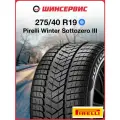 Зимняя нешипованная шина Pirelli Winter Sottozero III 275/40 R19 101W
