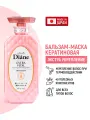 Moist Diane Perfect Beauty Бальзам-маска кератиновая Уход за кожей головы 450 мл