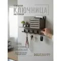 Ключница настенная Bezusoff 25х16 см, дерево, 5 ключей, полочка