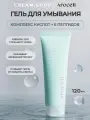 Успокаивающий гель для умывания для чувствительной кожи Arocell Hyal B5 Soothing Gel Cleanser 120 гр