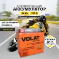 Аккумулятор мотоцикла 12 вольт 14ач на квадроцикл гелевый