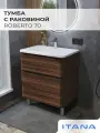 Тумба с раковиной в ванную, тумба для ванной Итана Roberto 70 695х450х853 напольная Орех Пекан шоколад