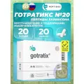 Пептиды Хавинсона PEPTIDES Готратикс (Gotratix) 20 капсул, Пептиды мышц