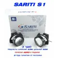 Biled Sariti S1 3.0 5500K 12V