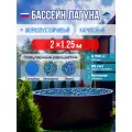 Бассейн каркасный морозоустойчивый круглый Лагуна 200 х 125 см, Темный шоколад чаша 0,6 мм