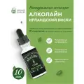 Эссенция для самогона Алколайн (Алкостар) Ирландский виски, 10 шт. / Ароматизатор пищевой Alcoline (Alcostar)