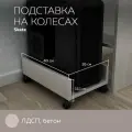 Подставка Skate на 4 колесах под системный блок, Бетон