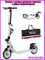 Самокат Balance 200 мм с ручным дисковым тормозом