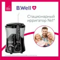 Ирригатор для полости рта стационарный B.Well WI-922, для брекетов, имплантов, емкость 600 мл