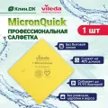 Салфетка Vileda Professional МикронКвик, универсальная, желтый, 1шт