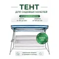 Тент для садовых качелей SEBO крыша из водоотталкивающей ткани, универсальный 215 - 240 / 120 - 145, синий