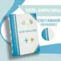 Полки Русской Армии | Лейб-Кирасиры