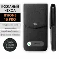 Чехол для iPhone 15 Pro, натуральная кожа, с окошком для ответа, черный