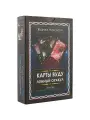 Карты Вуду. Лунный оракул. (36 карт + книга) Большой формат