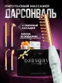 Дарсонваль для волос лица и тела 4 четыре насадки MelissaLove darsonval