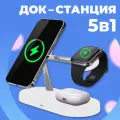Беспроводная зарядка для iPhone, Samsung , Apple Watch, зарядная станция Apple магнитная, док станция 15W