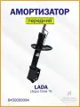 Амортизатор передней Лада Ларгус Кросс 15- 8450009394
