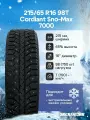 Зимняя шипованная шина Cordiant Sno-Max 7000 215/65 R16 98T шип