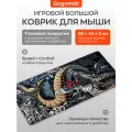 Игровой коврик для мыши большой, speed +control, зеленый дракон 900х400х3