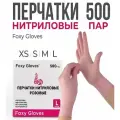 Перчатки маникюрные FOXY-GLOVES нитриловые, одноразовые, смотровые, неопудренные, р-р L, розовый, 500 пар.