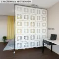 Ширма перегородка для зонирования 250*210 Крепление на стену