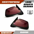 Наружное зеркало заднего вида на LADA KALINA GRANTA с электроприводом и обогревом, цвет Калина 104. Salina 11180-8201005-74