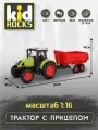 Игрушка-трактор с прицепом KID ROCKS, масштаб 1:16, со звуком и светом, инерц. механизм