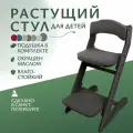 Растущий стул ДВИЖЕНИЕ - ЖИЗНЬ, фанера, регулируемая высота и спинка, для школьника, с подушками