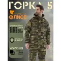 Костюм Горка 5 Huntgorka, Rip-Sto, Тактическая, Туристическая, Деми