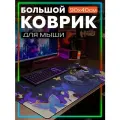 Коврик для мыши 90x40 с принтом игры геншин импакт (театр воображариум, котик) - 32505185