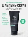 Премиальный шампунь-скраб REBEL BARBER Detox Scrub Shampoo 150 мл