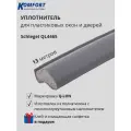 Уплотнитель Шлегель Schlegel Q-LON для окон и дверей ПВХ QL-4465 серый 13 м