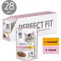 Корм для котят Perfect Fit Junior, с курицей 28 шт. x 75 г (кусочки в соусе)