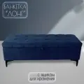 Банкетка-пуфик в прихожую с ящиком для хранения Лонг, велюр синий,120x40x43. На кухню, балкон, офис и салон красоты.