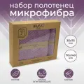 Подарочный набор банных быстросохнущих полотенец Крафт NEW из микрофибры 2 шт 35*75+70*140 см, брусничный