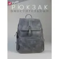 Pyato / Многофункциональный модный рюкзак из высококачественной экокожи