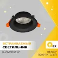 Светильник точечный встраиваемый IMEX, IL.0029.0001-BK, черный