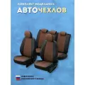 Чехлы для Фольксваген Кэдди 3, 5 места (2004-2015) / Премиум авточехлы АВТОПИЛОТ на сиденья Volkswagen Caddy III, черный с темно-коричневой вставкой