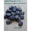 Скандинавские руны с возможностью проживания рун. Лазурит №7/248, 2,9-3,1 см.