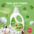 YokoSun Японский органический хлопок, 2.1 л, универсальное, для детского белья