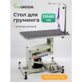 Стол для груминга электрический wikiGROOM N1 90 х 60 х 60 - 100 см Серый