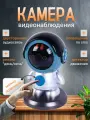 3MP беспроводная WiFi Smart Robot IP-камера с функцией обнаружения движения, PTZ, вызова в одно касание, ночного видения