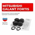 Ремкомплект втулок-шарниров трапеции стеклоочистителя Mitsubishi GALANT FORTIS в кузове CY, CZ, CX 2007-2017