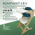 Стульчик для кормления. Белый. С подушками