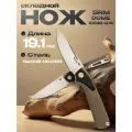 Складной нож SRM 106M-GW, сталь Sandvik 14C28N, рукоять G10/Gmascus