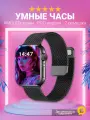 Смарт часы Lapple Watch 9 series, умные часы для девушки, парня, отображение оповещений и звонков, 2 ремешка, черные